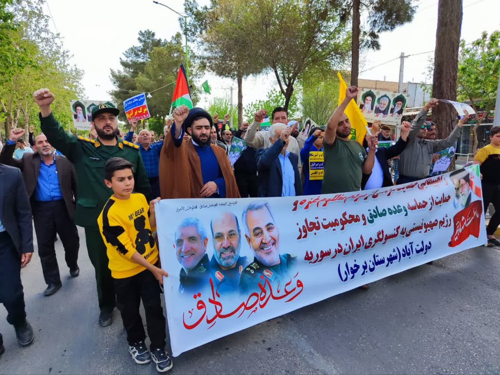 راهپیمایی حمایت از عملیات موشکی سپاه علیه اسرائیل در برخوار+ فیلم
