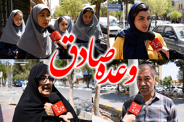 واکنش مردم برخوار به حملات موشکی سپاه علیه اسرائیل+ فیلم