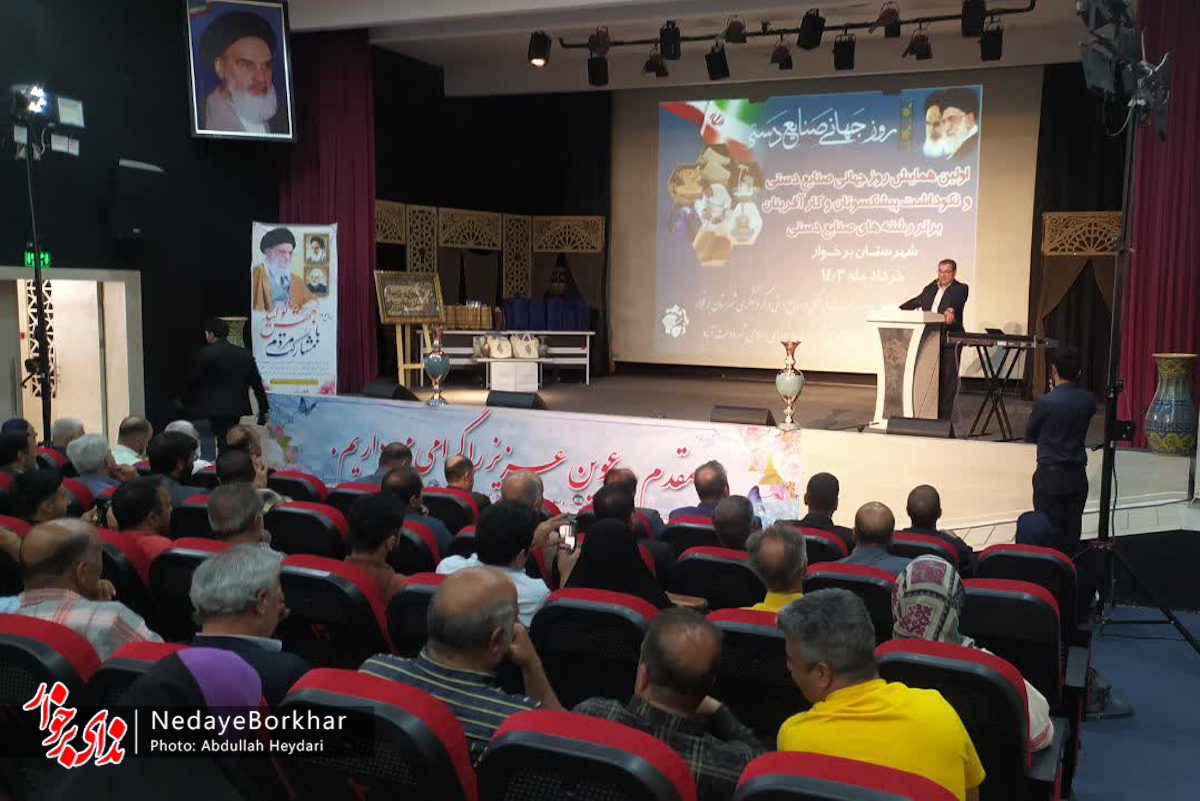 اولین همایش صنایع‌دستی در برخوار برگزار شد+ تصاویر