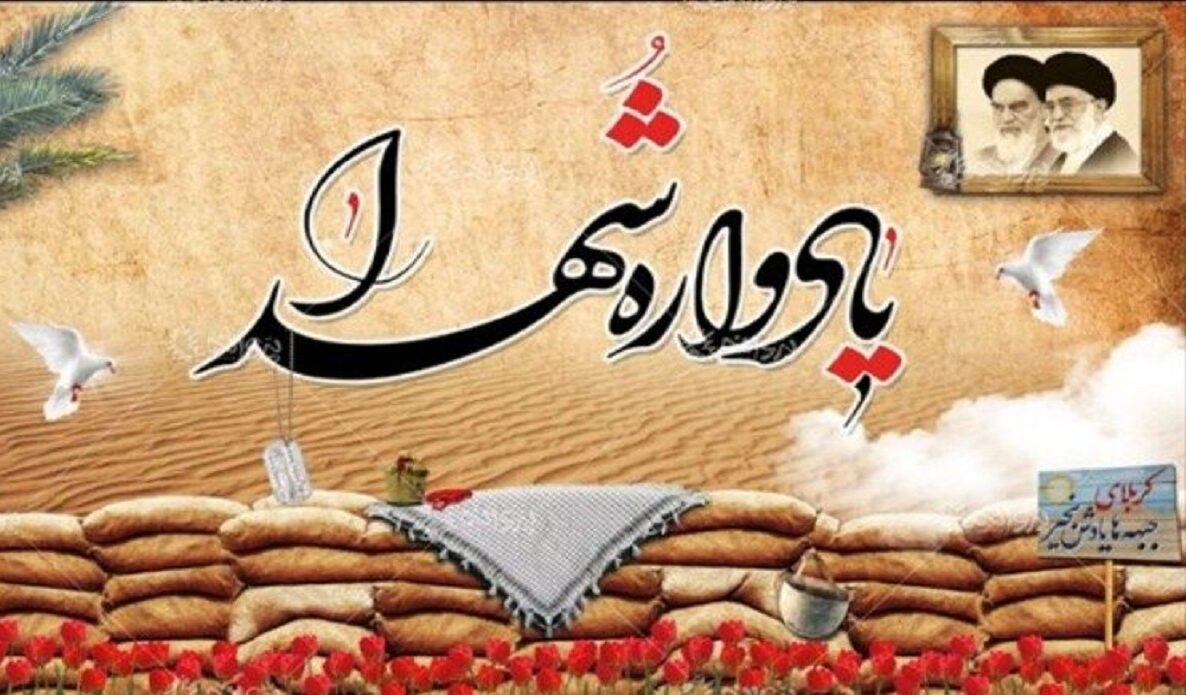یادواره شهدای شهر سین برخوار برگزار می‌شود+ پوستر