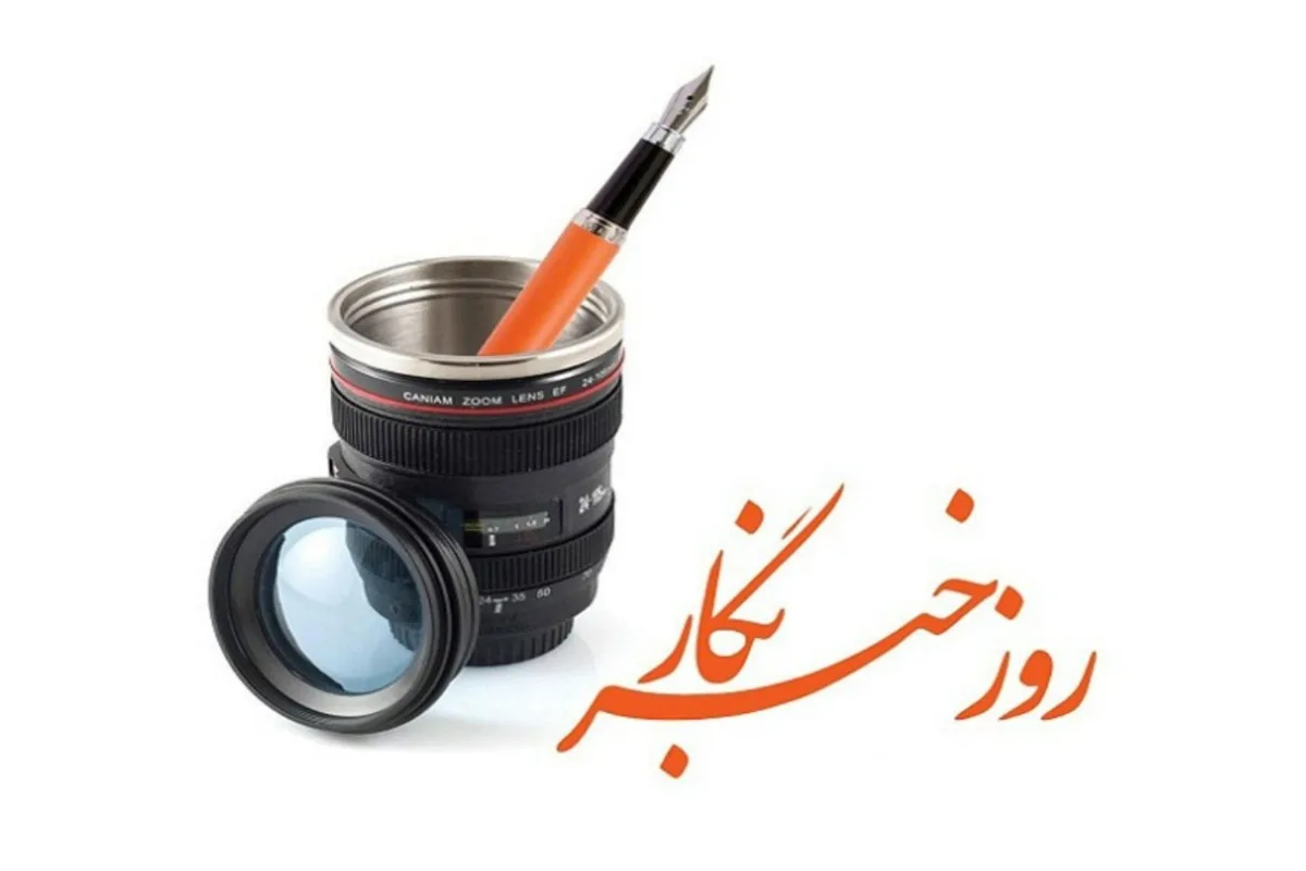 مدیریت شهری خورزوق روز خبرنگار را تبریک گفت