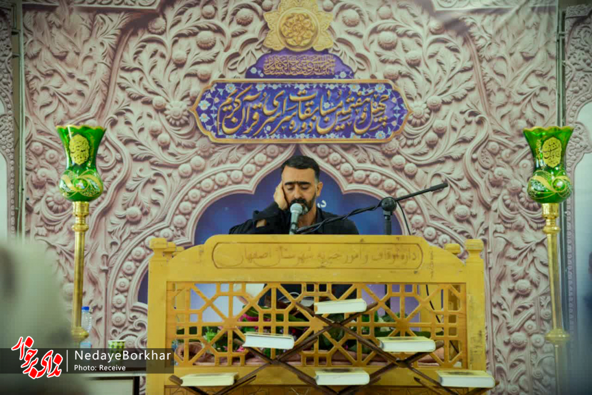 تصاویر| مسابقات قرآن اوقاف استان اصفهان به میزبانی برخوار
