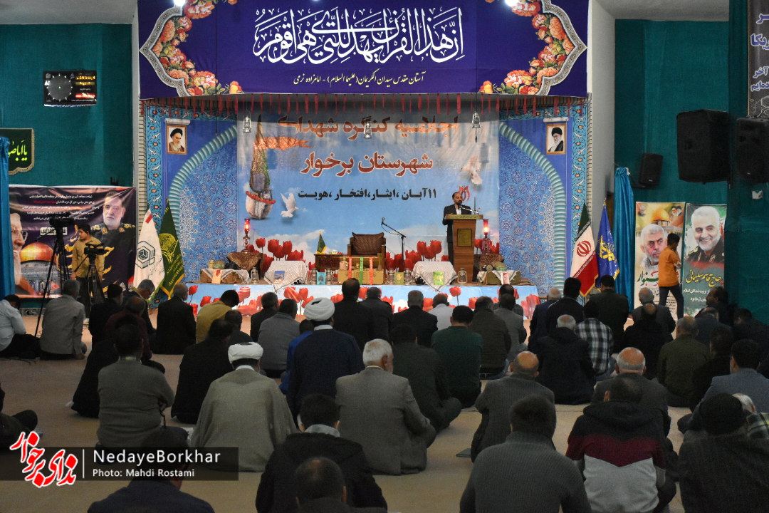 تصاویر | اجلاسیه کنگره شهدا و گرامیداشت روز حماسه و ایثار شهرستان برخوار