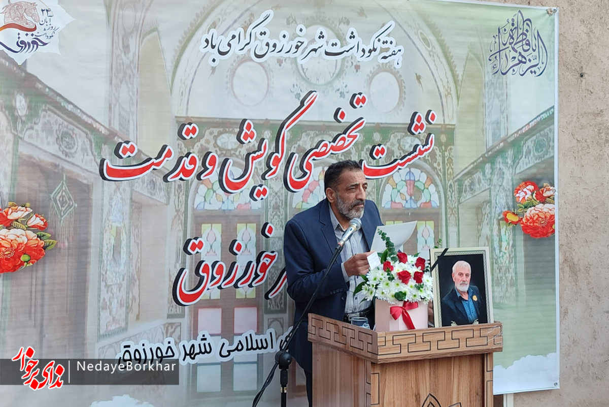 نشست تخصصی گویش خورزوقی برگزار شد+ فیلم