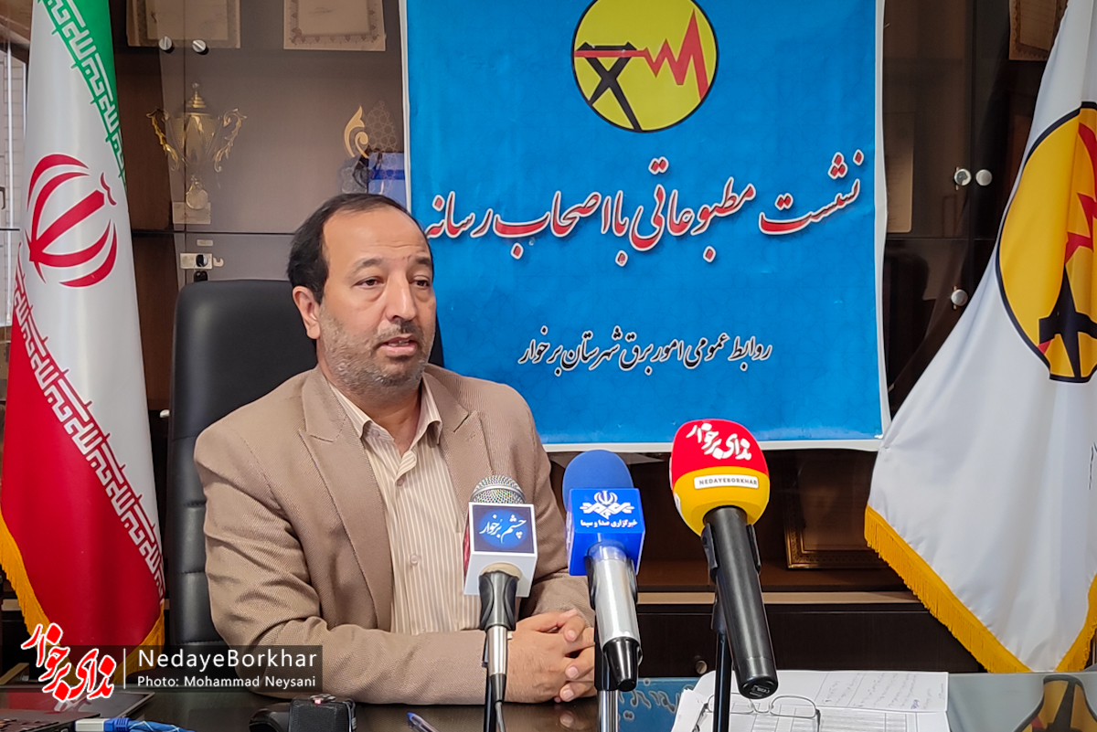 جذب بیش از ۲ هزار مشترک جدید برق از ابتدای امسال در برخوار