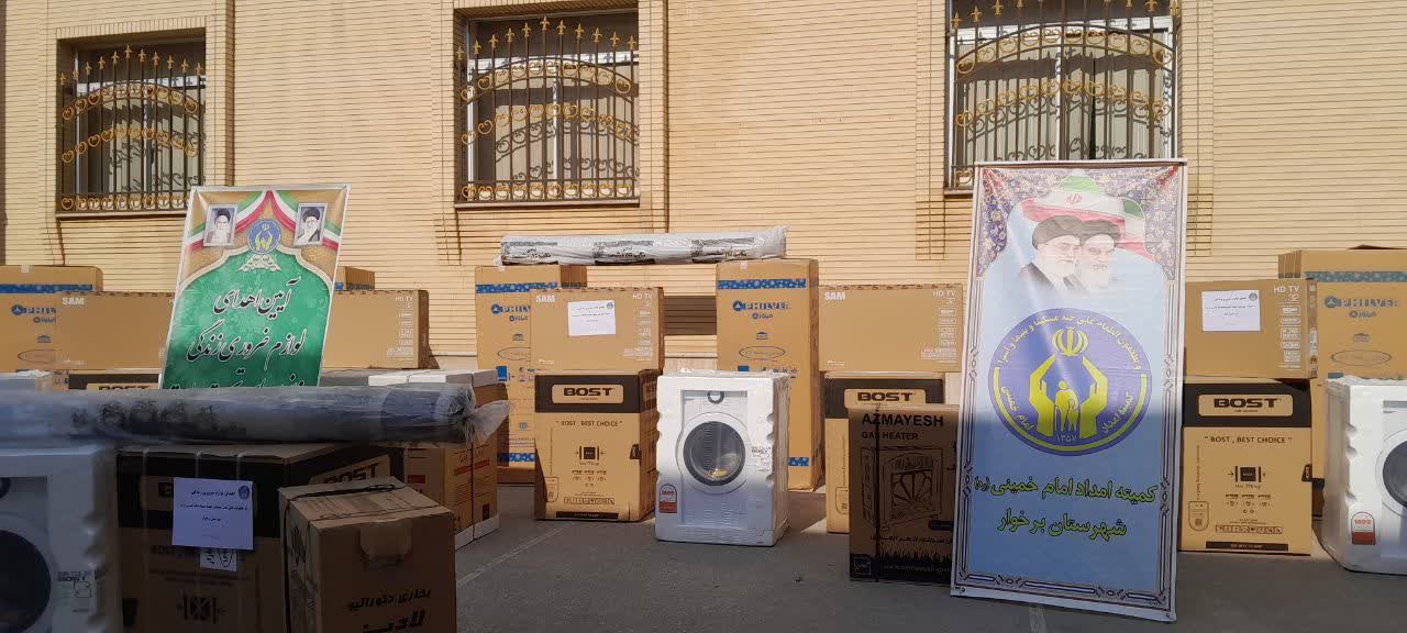 اهدای ۵۰ قلم لوازم ضروری به مددجویان کمیته امداد در برخوار