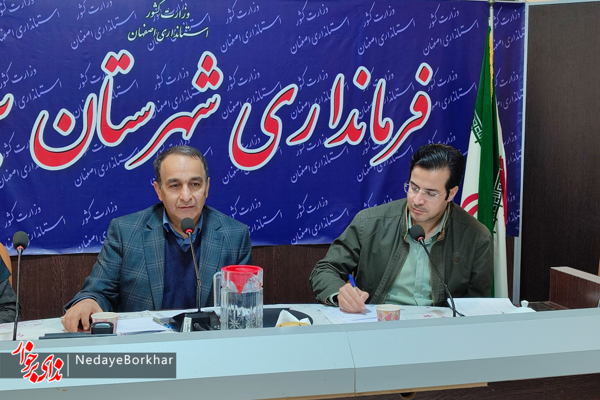 مرکز فرماندهی آتش‌نشانی شهرستان برخوار راه‌اندازی می‌شود