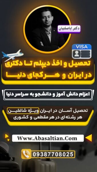 تبلیغات