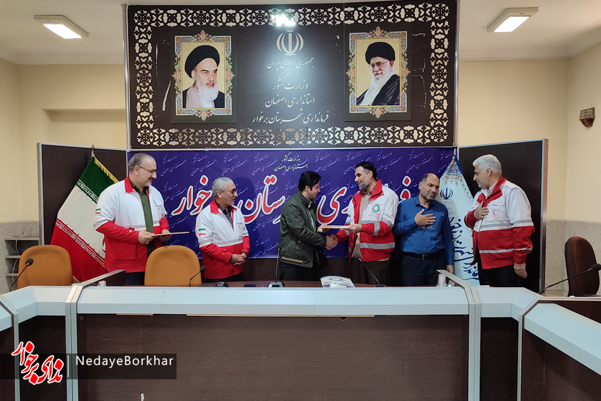 رئیس جدید جمعیت هلال‌احمر شهرستان برخوار معرفی شد+ تصاویر