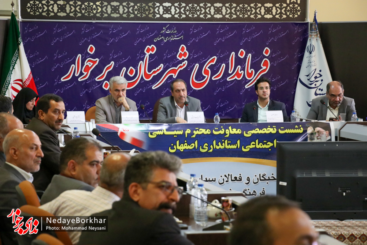 تصاویر| نشست معاون سیاسی استاندار اصفهان با نخبگان و فعالان برخوار