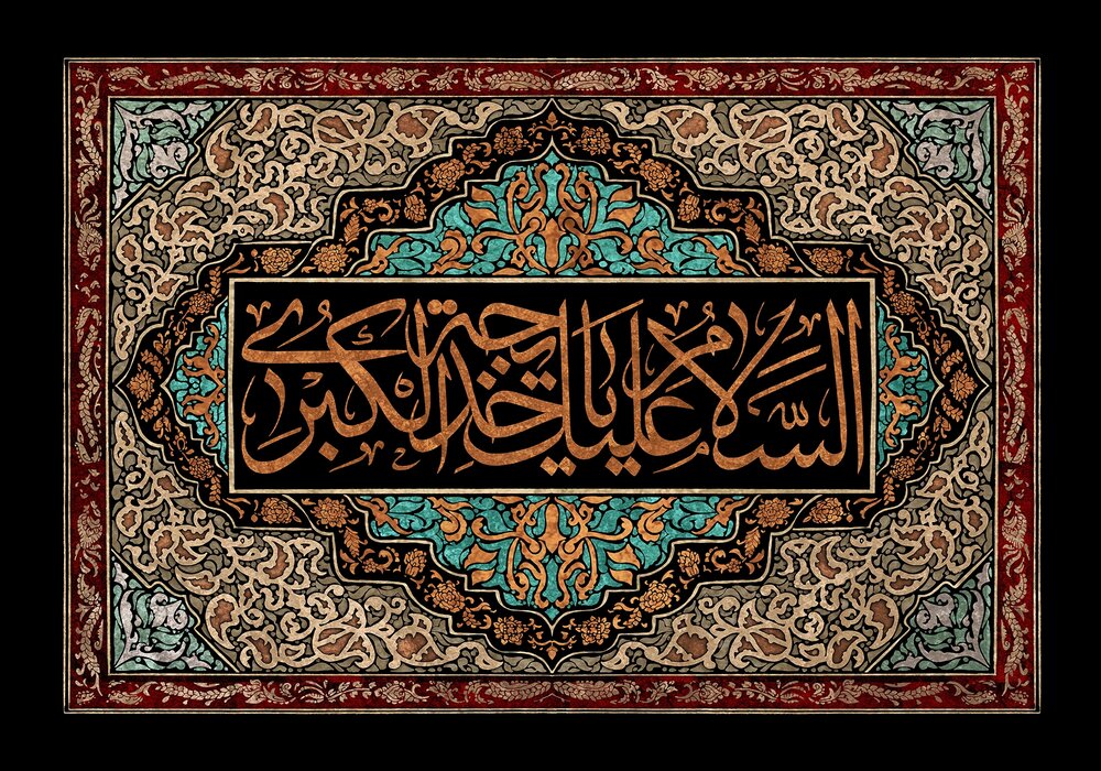 تنها بانویی که خدا به او سلام کرد