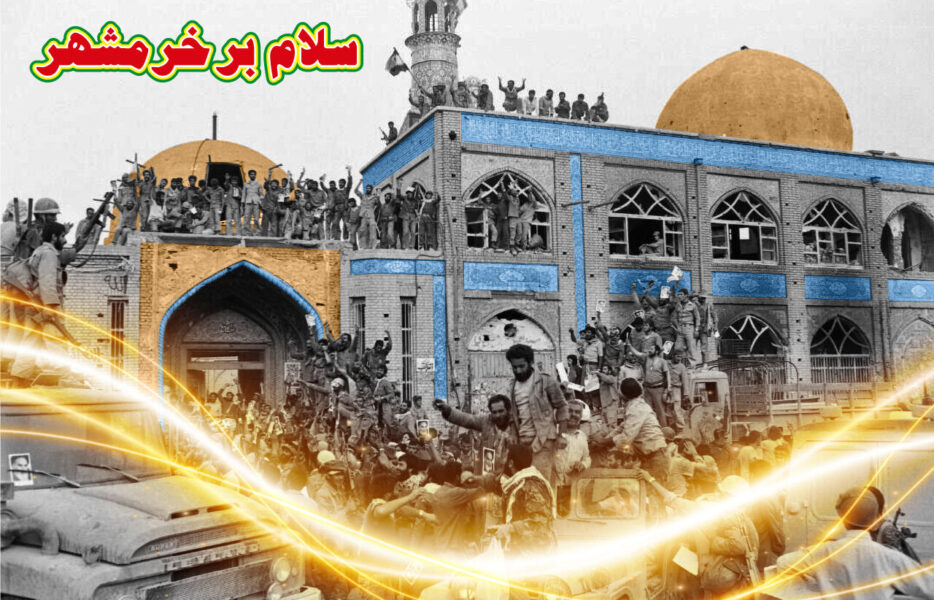 خرمشهر؛ نه یک شهر، بلکه روایت ایستادگی یک ملت است