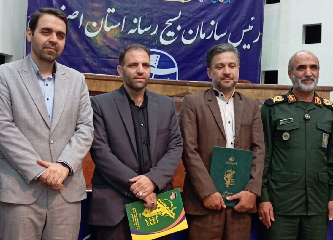 رئیس جدید سازمان بسیج رسانه استان اصفهان معرفی شد