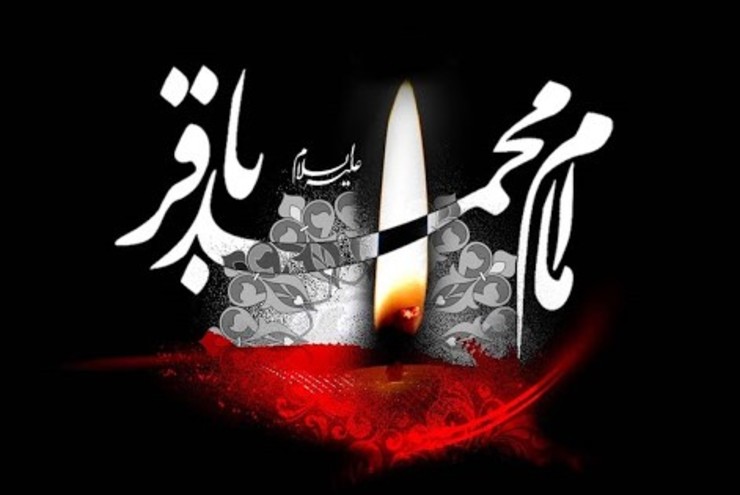 گلچین مداحی‌های شهادت امام محمد باقر (ع) + دانلود