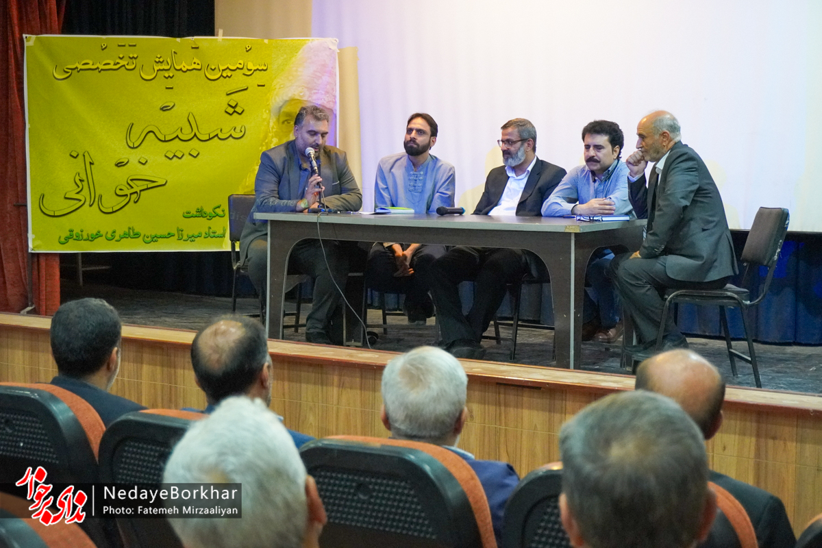 نشست تخصصی بررسی تعزیه حضرت حر در خورزوق