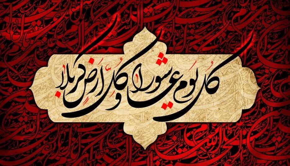 مقاومت و آزادگی؛ رمز جاودانگی عاشورا