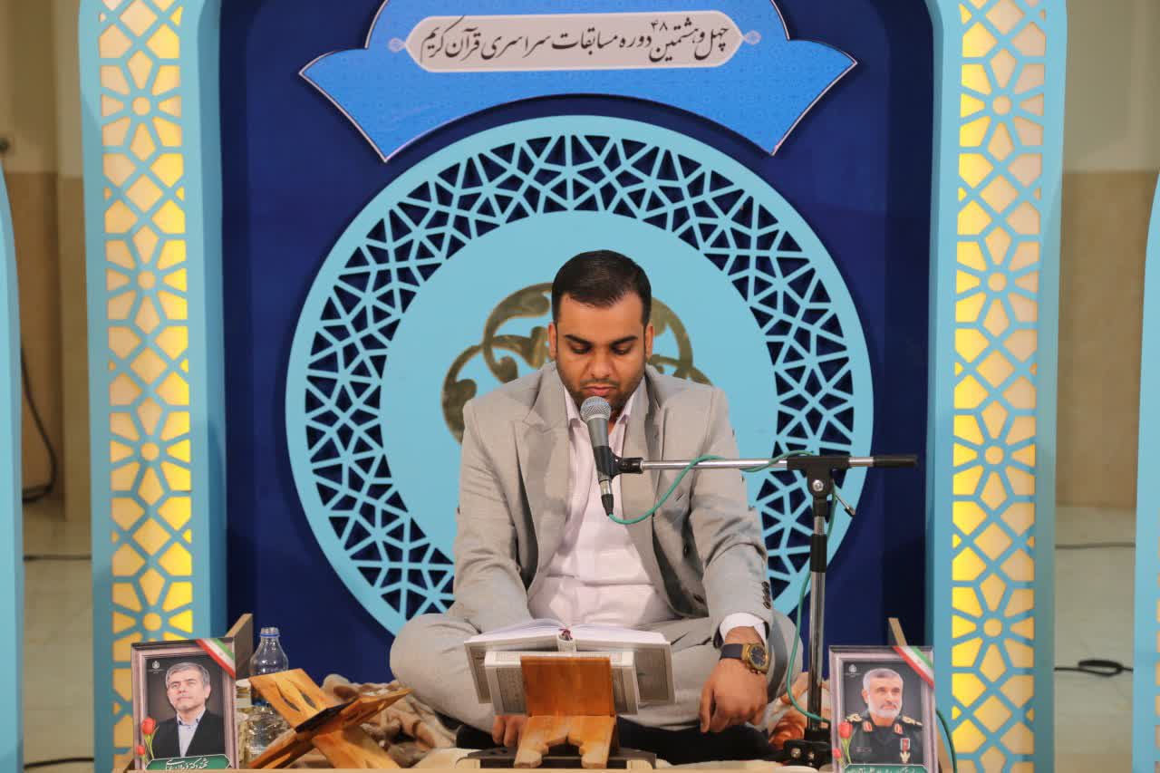 اعلام نفرات برتر چهل‌وهشتمین دوره مسابقات سراسری قرآن کریم در بخش برادران