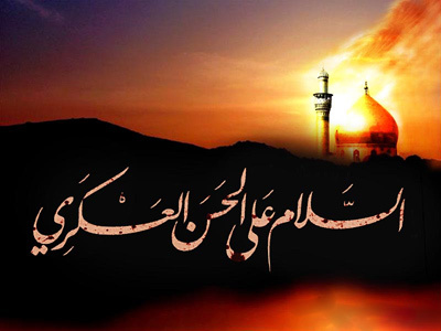 گلچین مداحی‌های شهادت امام حسن عسکری (ع)+ دانلود