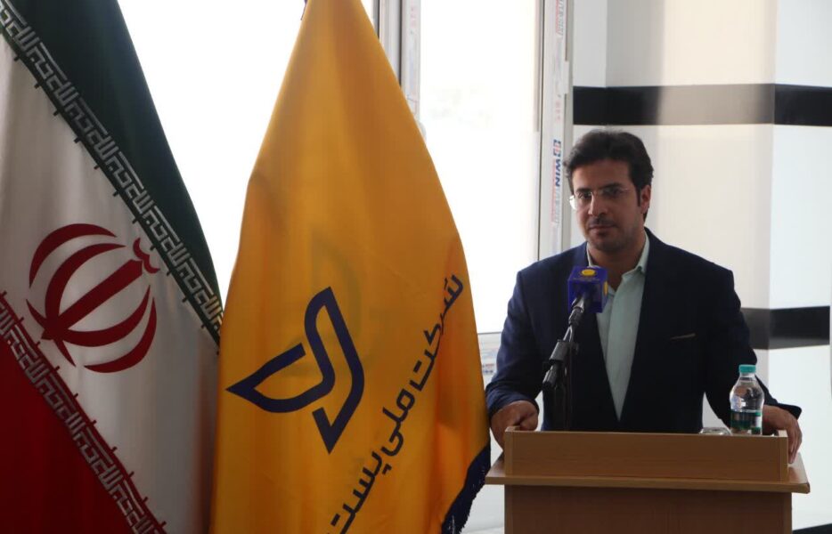 اداره پست نقش عمیقی در زندگی مردم ایفا می‌کند