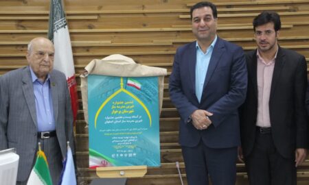 رونمایی از پوستر ششمین جشنواره خیرین مدرسه‌ساز شهرستان برخوار+ تصاویر