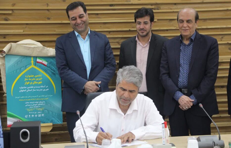 انعقاد تفاهمنامه احداث یک باب مدرسه در روستای علی آبادچی+ تصاویر