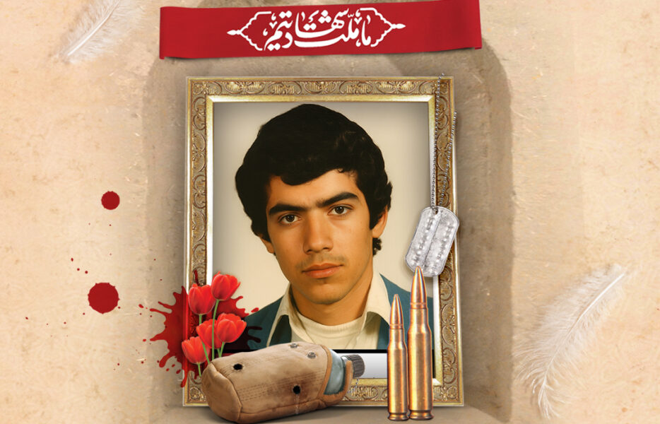 معرفی شهید حسین احمدی شاپورآبادی