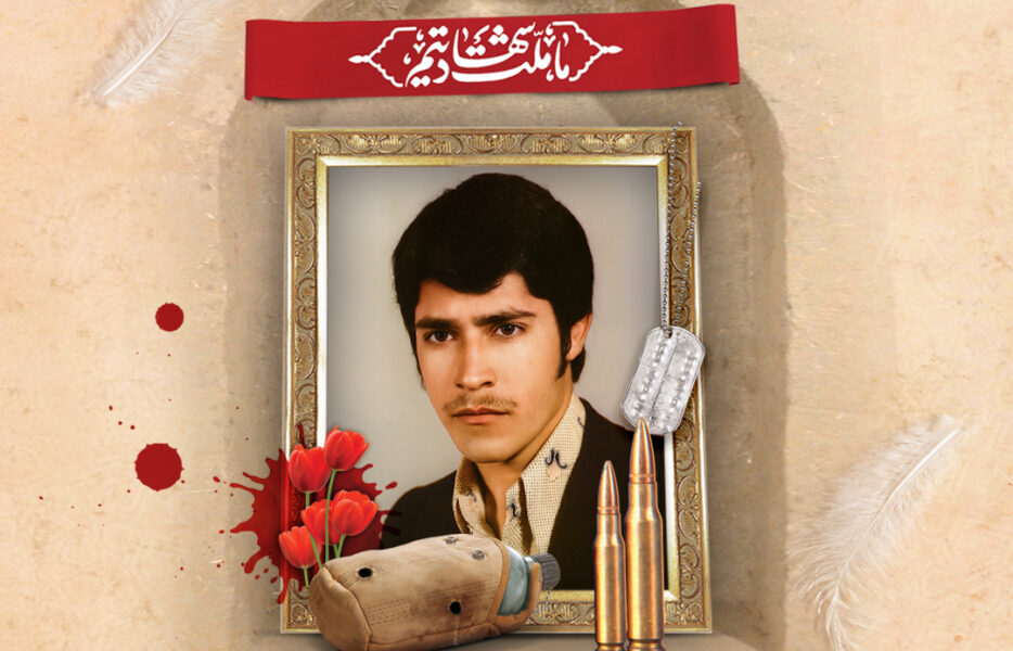 معرفی شهید محمدعلی خلیلی دلیگانی