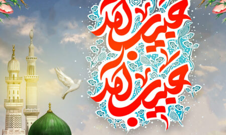 پوستر| ولادت حضرت رسول (ص) و امام صادق (ع)؛ تجلی نور و وحدت