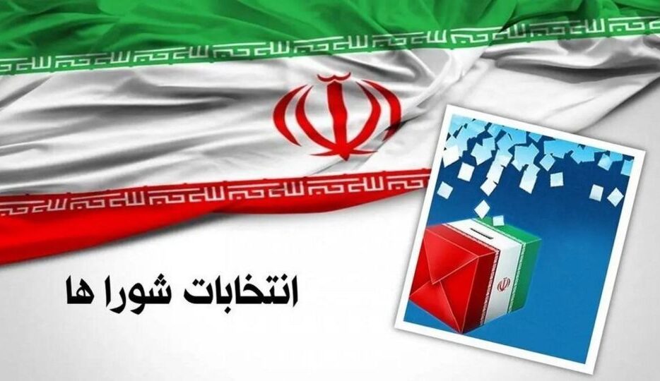 فرمانداری برخوار آگهی ثبت‌نام داوطلبان انتخابات شورای شهر را صادر کرد