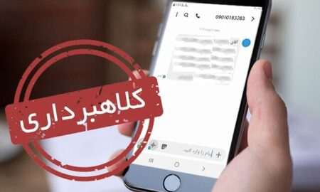 انهدام باند خانوادگی فيشينگ در اصفهان 