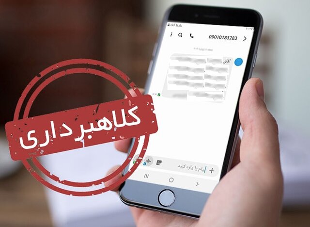 انهدام باند خانوادگی فيشينگ در اصفهان 