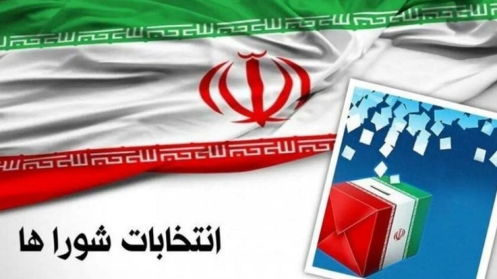 ثبت‌نام داوطلبان شورای اسلامی روستاها از ۲۴ بهمن آغاز می‌شود