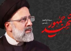 اینفوندا | دولت شهید رئیسی برای شهرستان برخوار چه کرد؟