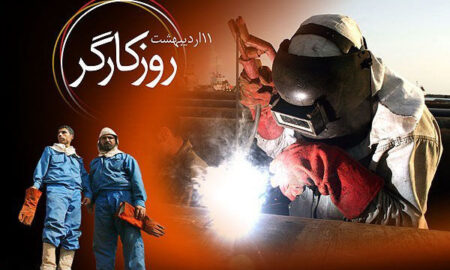 کارگر؛ ستون پیشرفت ملی و قلب تپنده حیات اقتصادی