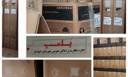 کشف ۴.۵ همت کالای قاچاق و اساسی در اصفهان+ تصاویر