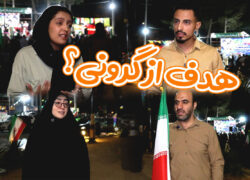 ببینید| هدف از این موج گرانی چیست؟