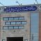 درمانگاه شهر سین به دلیل نداشتن مجوز قانونی تعطیل شده است