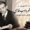 از شعر شهریار تا روایت‌های برخوار؛ ادبیات چگونه هویت اصفهان را زنده نگه می‌دارد؟