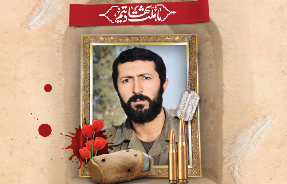معرفی سردار شهید علی رضائیان