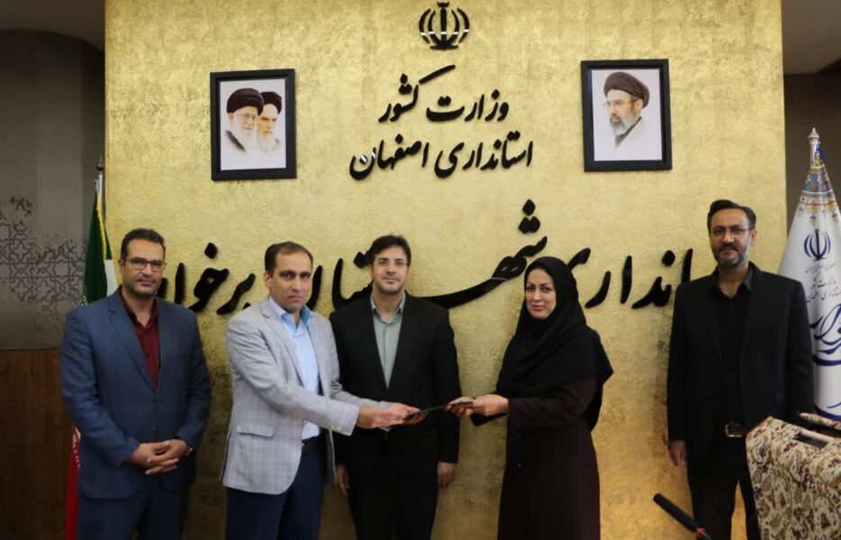 رئیس جدید اداره راه و شهرسازی شهرستان برخوار معرفی شد