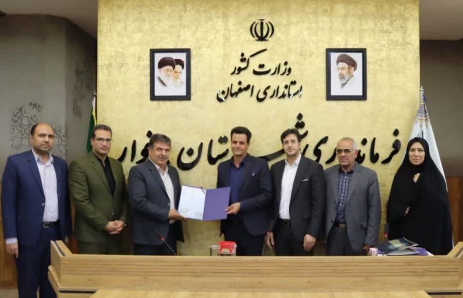 ابوالفضل کوهستانی رئیس جدید آبفای شهرستان برخوار شد